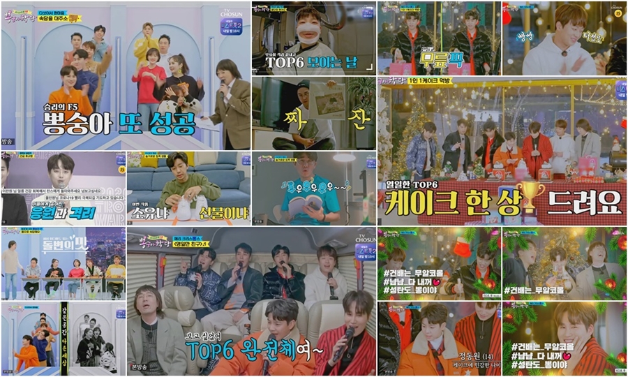 '뽕숭아' 임영웅, 자가격리에 덥수룩한 수염…'나는 자연인이다' 나갈 판[TV핫샷]