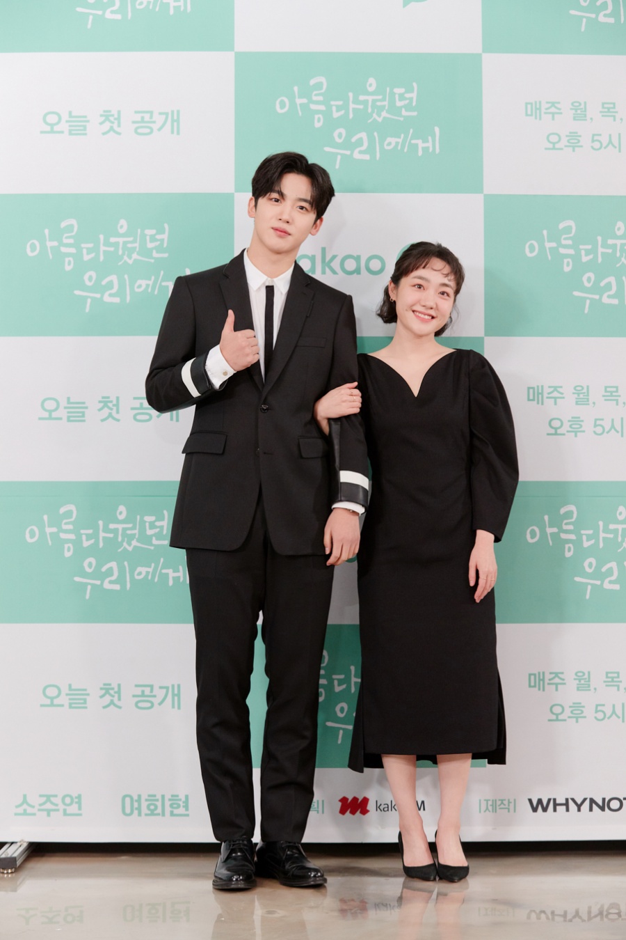 "첫사랑 소환 로맨스"…'아름다웠던 우리에게', 몽글몽글 설렘 전달[종합]