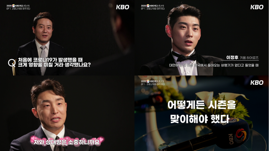 KBO, '2020 KBO 리그 회고록' 영상 시리즈 공개