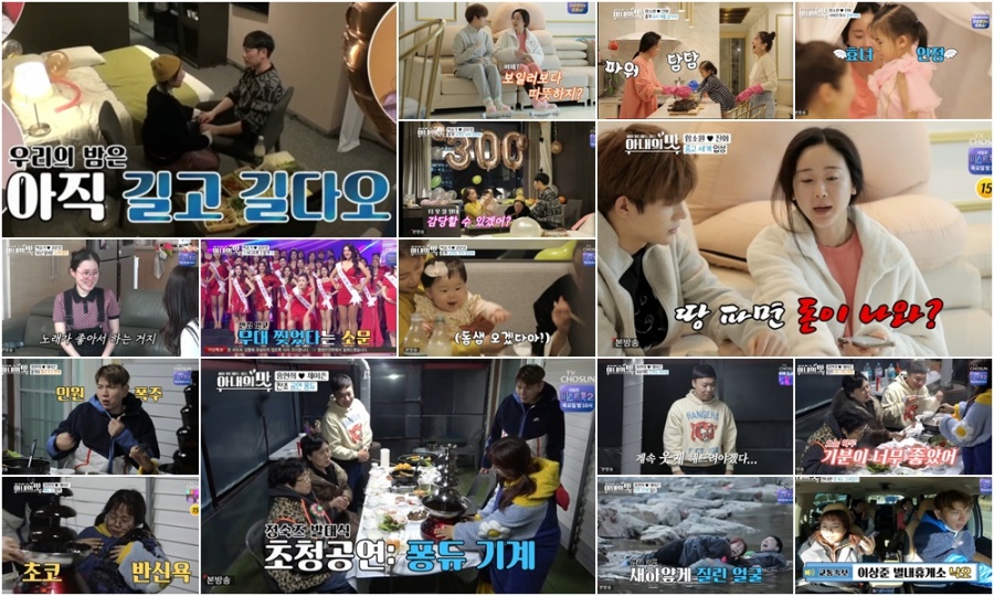 '아내의 맛' 박슬기♥공문성 외조→본캐 짠소원 복귀…화요예능 최강[TV핫샷]