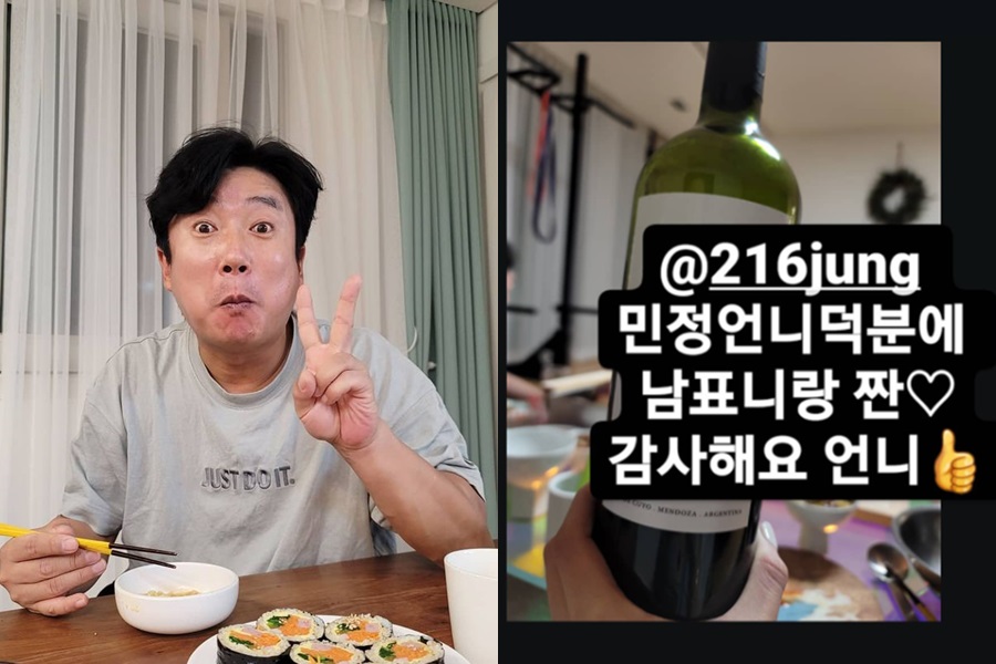 이수근 아내, '이병헌♥'이민정이 준 선물 자랑…"덕분에 남표니랑 짠"