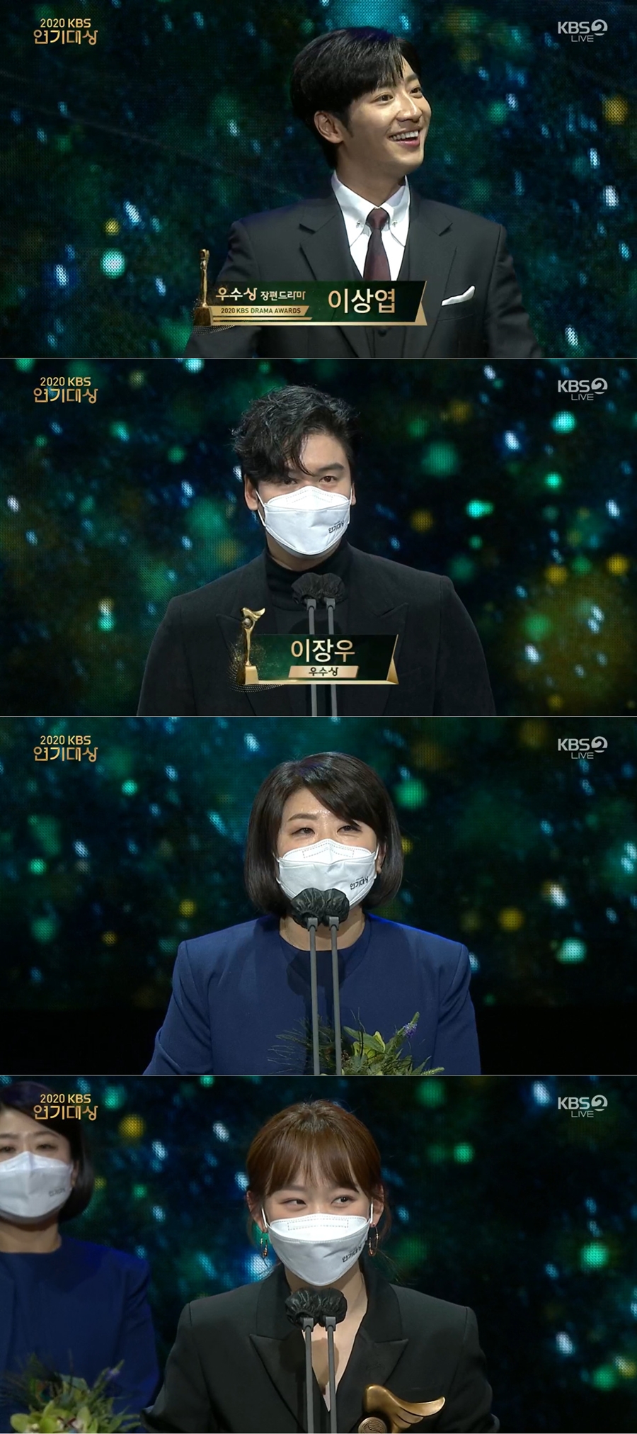 이상엽·이장우-이정은·진기주, 장편 부문 우수상 "건강한 배우 되겠다"[KBS 연기대상]