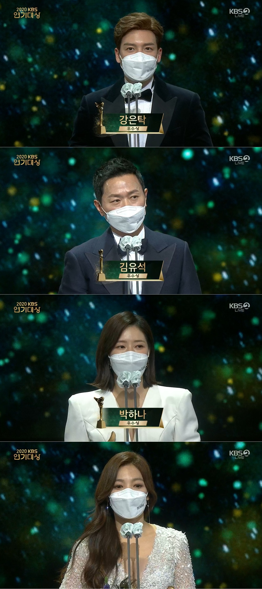강은탁·김유석-박하나·이채영, 우수상 일일드라마 부문 공동수상[KBS 연기대상]