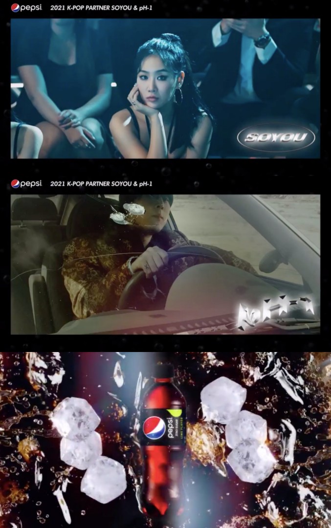 소유·pH-1, 특급 컬래버레이션…'펩시 2021 K팝 캠페인' 합류
