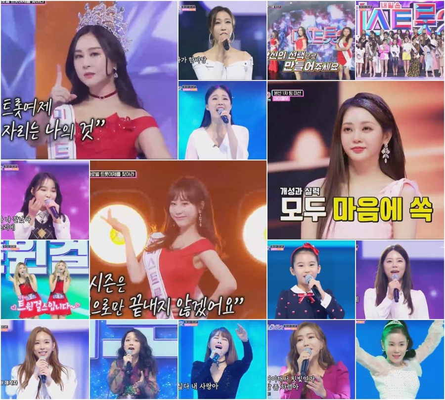 "역대급 반전" '미스트롯2', 진 윤태화 탈락에 '경악'…시청률 27.0%[TV핫샷]