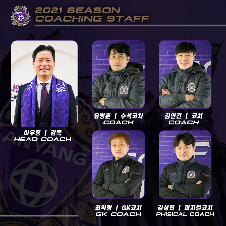 '이우형호 컴백' FC안양, 2021시즌 코칭스태프 구성 완료