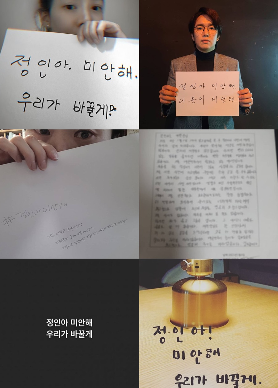 한혜진→BTS지민도 같이 울었다…'정인아 미안해' 챌린지로 분노와 슬픔[종합]