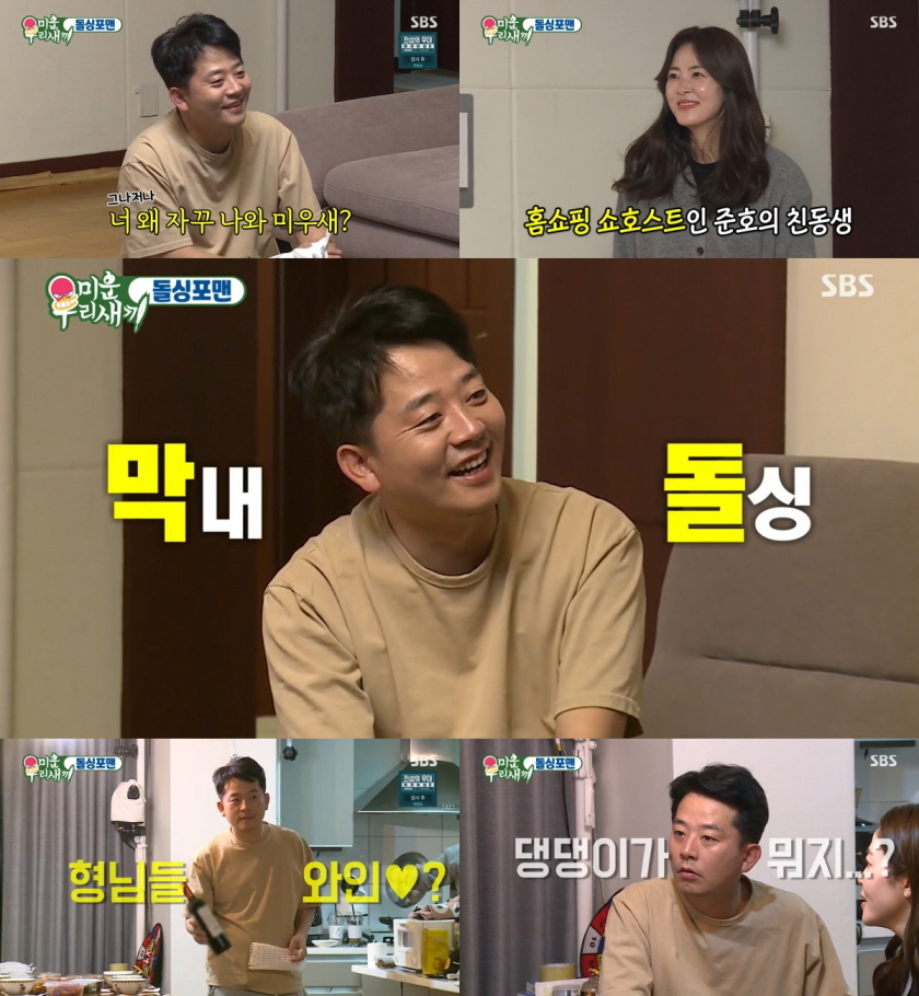'미우새' 김미진 "오빠 김준호, 고교땐 전교 10등…김지민과 잘됐으면"[TV핫샷]