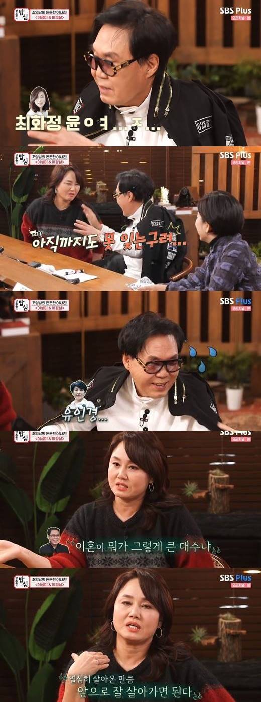 '밥심' 이경실, 조영남 윤여정 언급에 "아직 못잊었느냐…내 이혼땐 많은 조언"[종합]