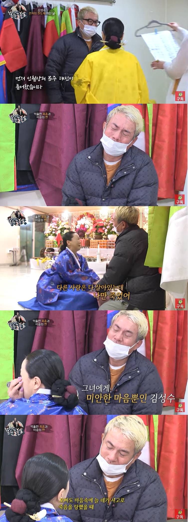 김성수, 전처 빙의한 무속인에 오열 "사망한 전처 영혼이 딸 맴돌아 굿"[종합]