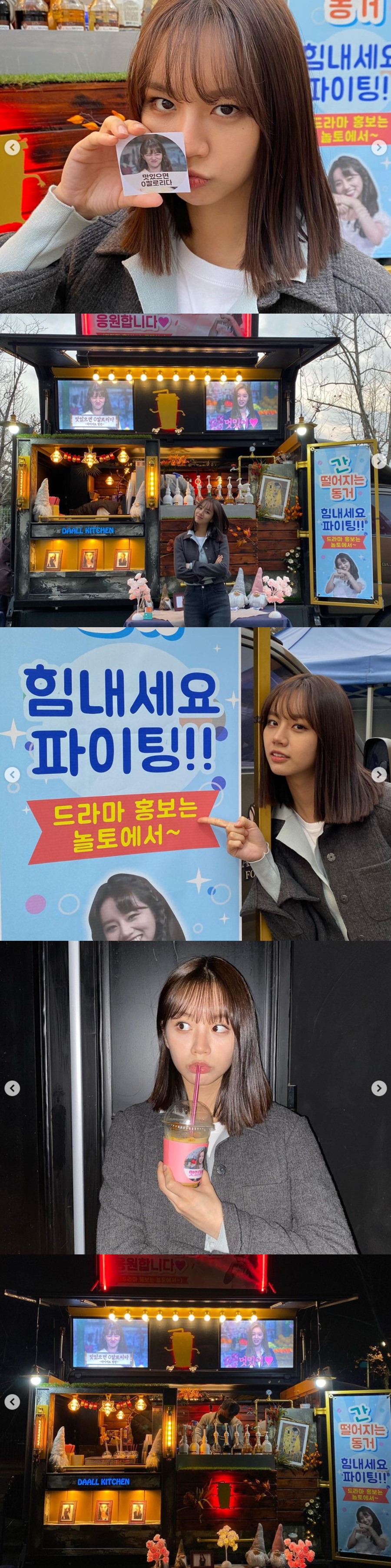 혜리에게 으리으리한 간식차 보낸 '놀토' 제작진…'게스트 출연 예약'