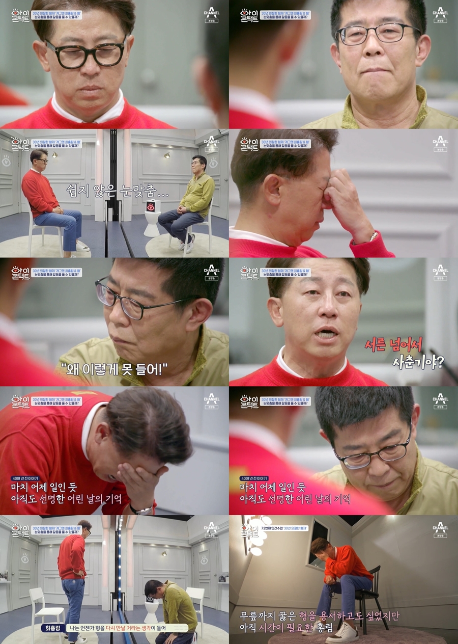 최홍림, 30년 의절 형과 '아이콘택트' 실패…폭력→신장이식 '기막힌 가족사'[종합]