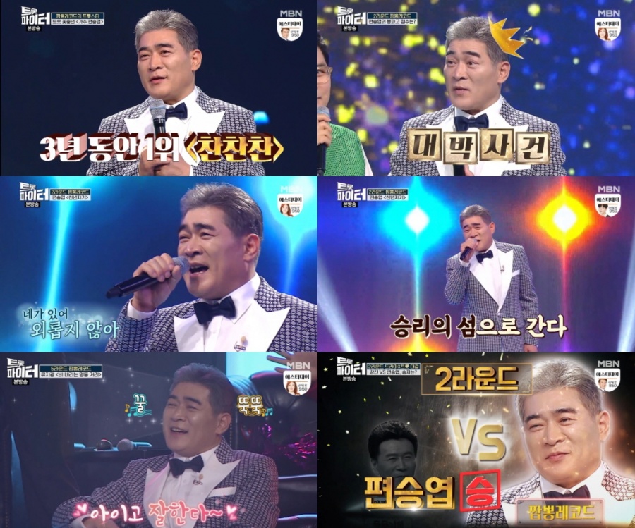 '트롯파이터' 편승엽, 싸이와 특별한 인연? "이니셜이 'PSY'일 뿐"