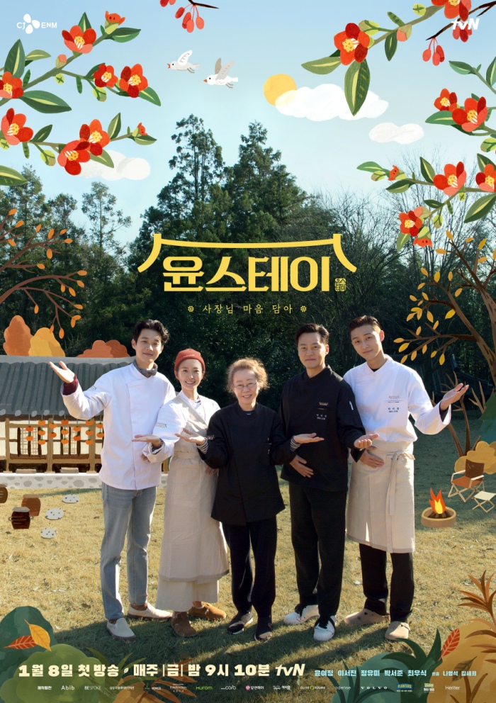 식당→한옥호텔…업종전환 '윤스테이' D-Day, 관전 포인트 셋