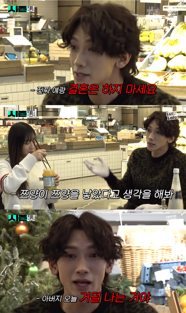 '김태희♥' 비, 쯔양 만나고 충격…"얘랑 결혼하지 마세요, 거덜나는거야"[종합]
