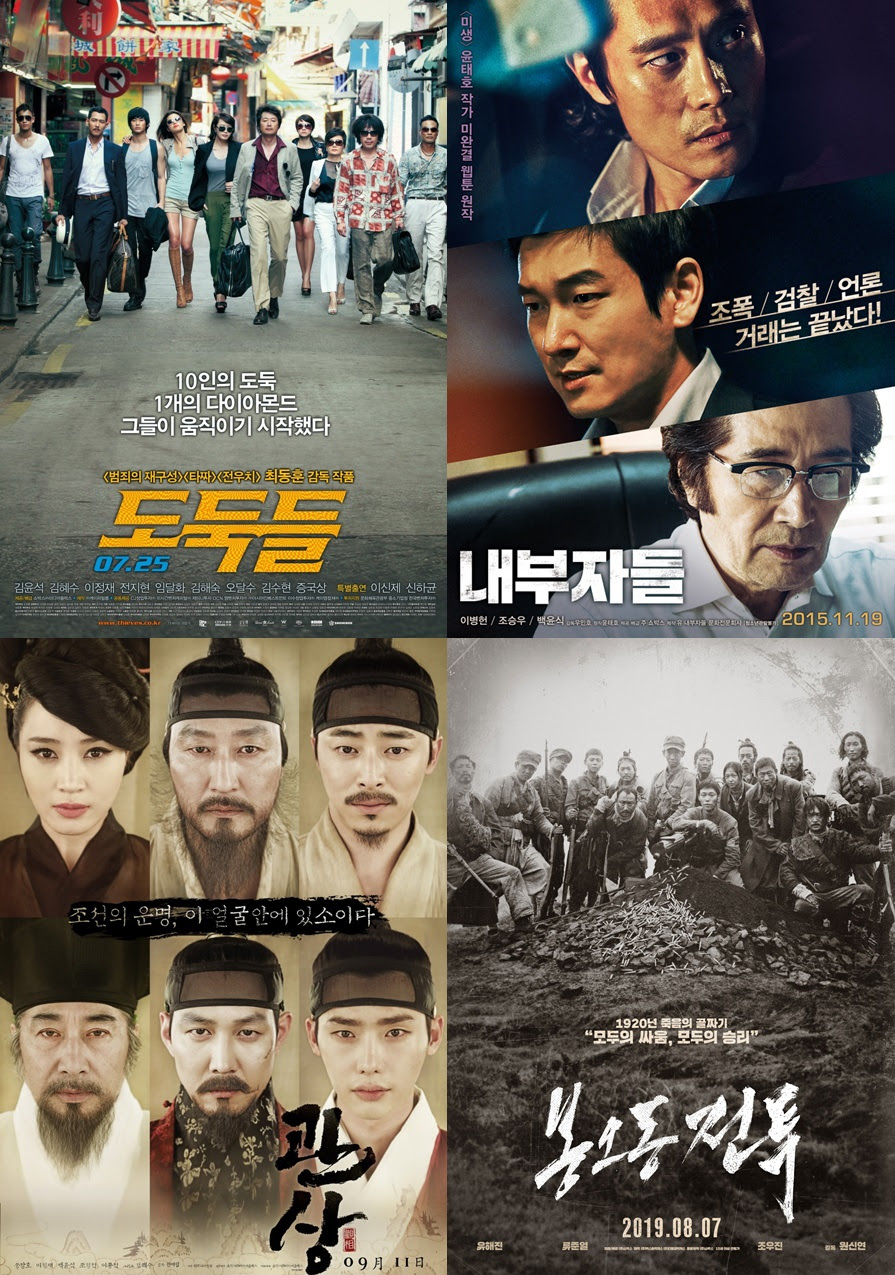 '도둑들'부터 '관상'까지…쇼박스 영화 51편, 쿠팡플레이에 서비스