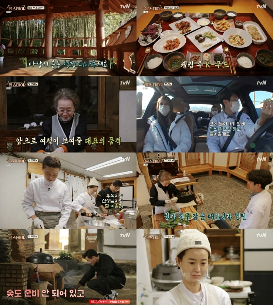 '윤스테이' 팀워크 빛난 한옥호텔 오픈…막내 최우식 활약 예고[TV핫샷]