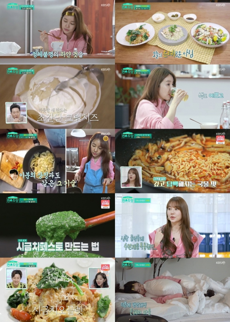 '편스토랑' 윤은혜, 불면증 고백 "매니저 덕에 수면제 끊었다" 울컥[TV핫샷]