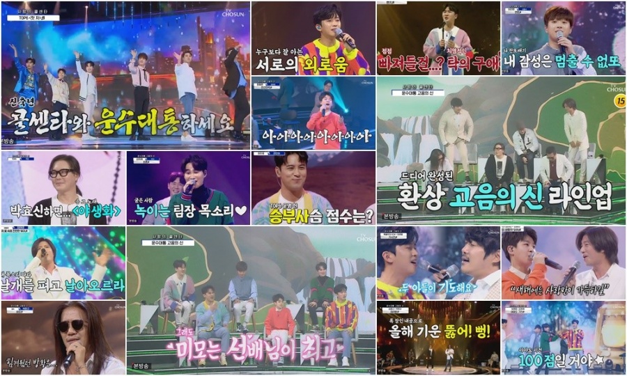 "천상의 감동이란 이런 것"…'사콜', 명품 보컬들 '레전드 무대' 쏟아졌다[TV핫샷]