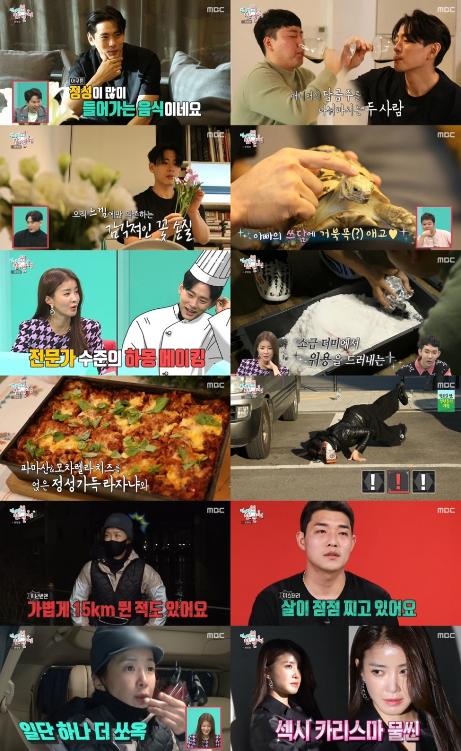 '전참시' 유태오, 이런 반전 볼매남 처음이야…하몽 만들기에 꽃꽂이까지[TV핫샷]