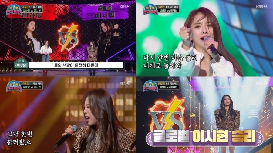 '트롯 전국체전' 이시현, 진정성 더한 '누구없소'’로 설하윤에 압승[TV핫샷]