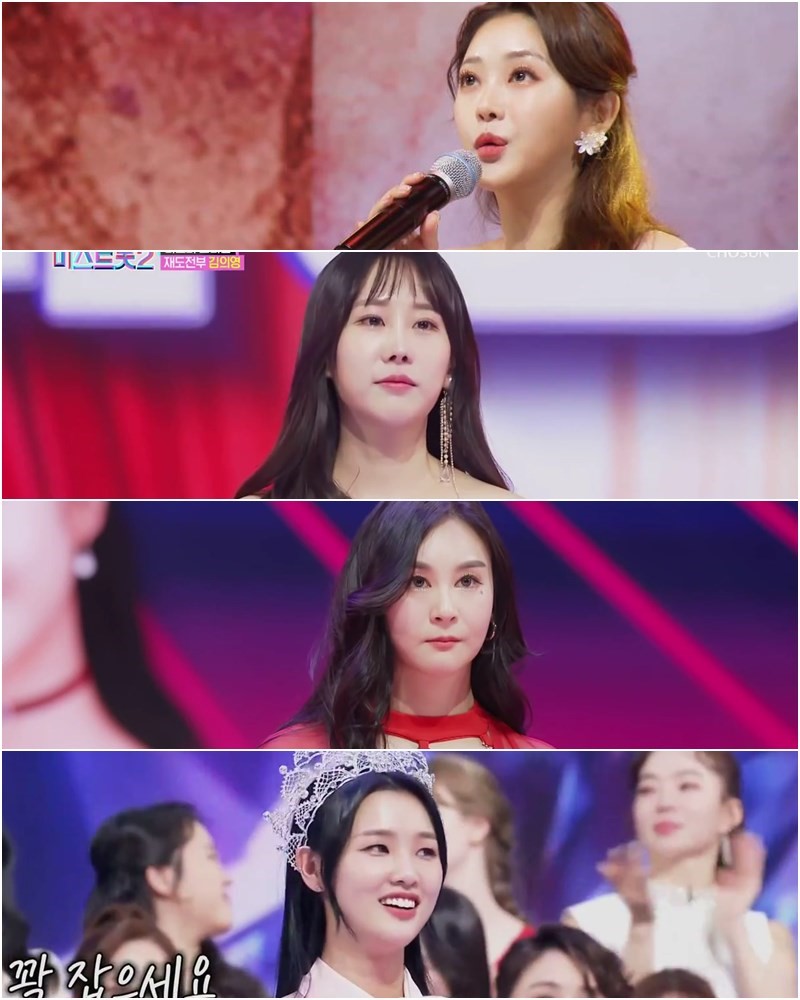 '미스트롯2' 홍지윤‧김의영‧윤태화‧황우림, 대반전 만든 엔딩요정들[이슈S]