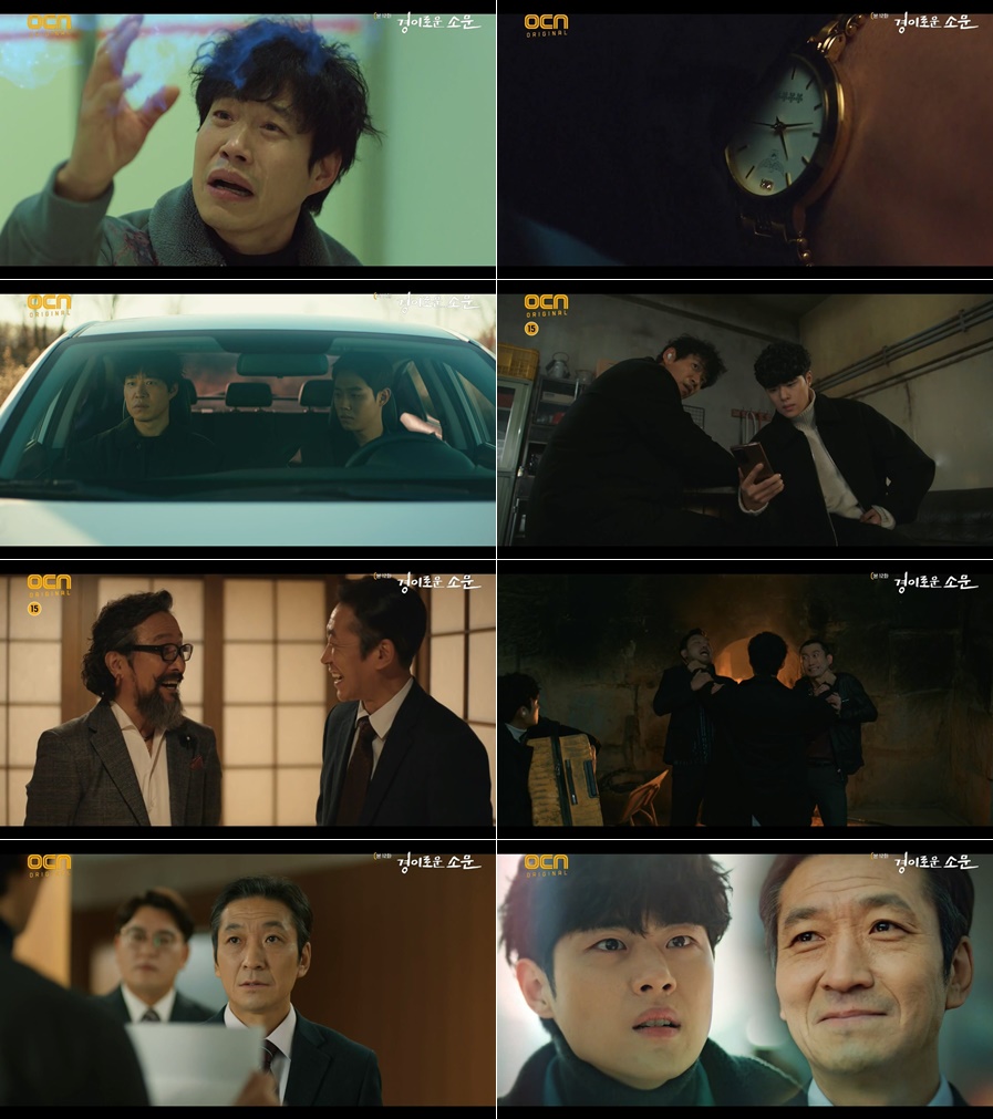 '경이로운 소문', OCN 개국 이래 첫 10% 돌파…시청률 새 역사[TV핫샷]
