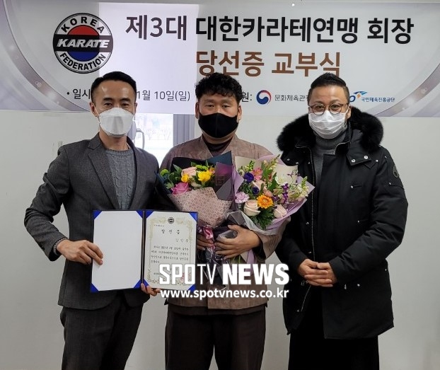 제3대 대한카라테연맹 강민주 회장 당선