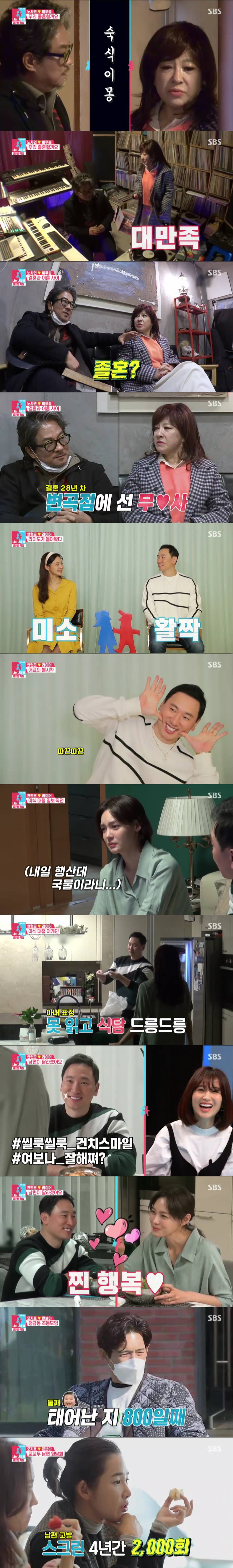 '동상이몽' 이무송, 노사연에 '졸혼' 언급→라이머, ♥안현모에 180도 돌변[TV핫샷]