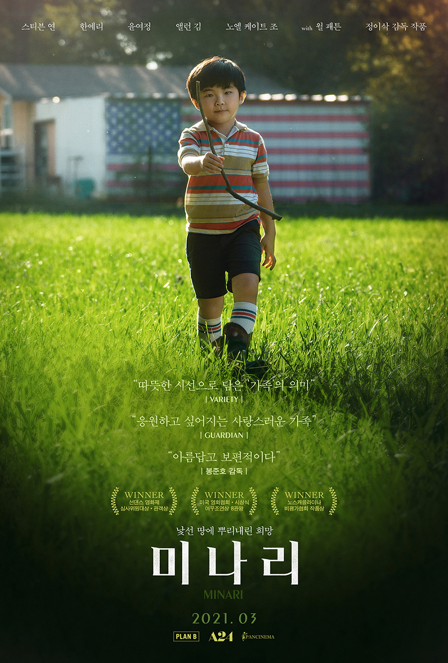 한예리·윤여정 '미나리', 3월 韓개봉 확정…아카데미 바람 탈까[공식]