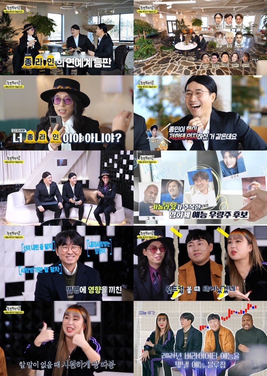 '놀면 뭐하니?' 유재석X김숙, 서로 키워준 24년 찐우정 '뭉클'[TV핫샷]