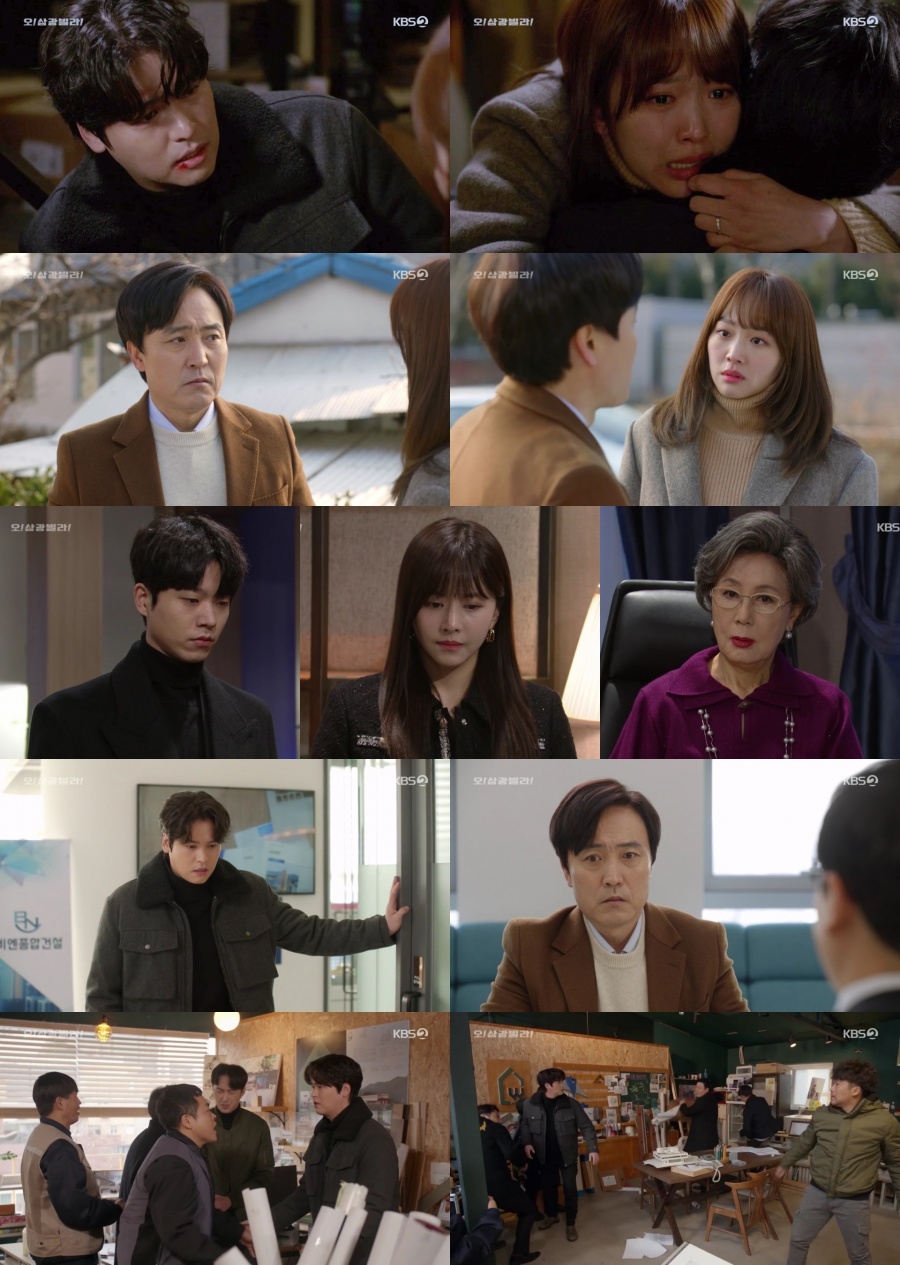 '오 삼광빌라' 이장우♥진기주, 최대위기…파국엔딩에 시청률 33.1%[TV핫샷]