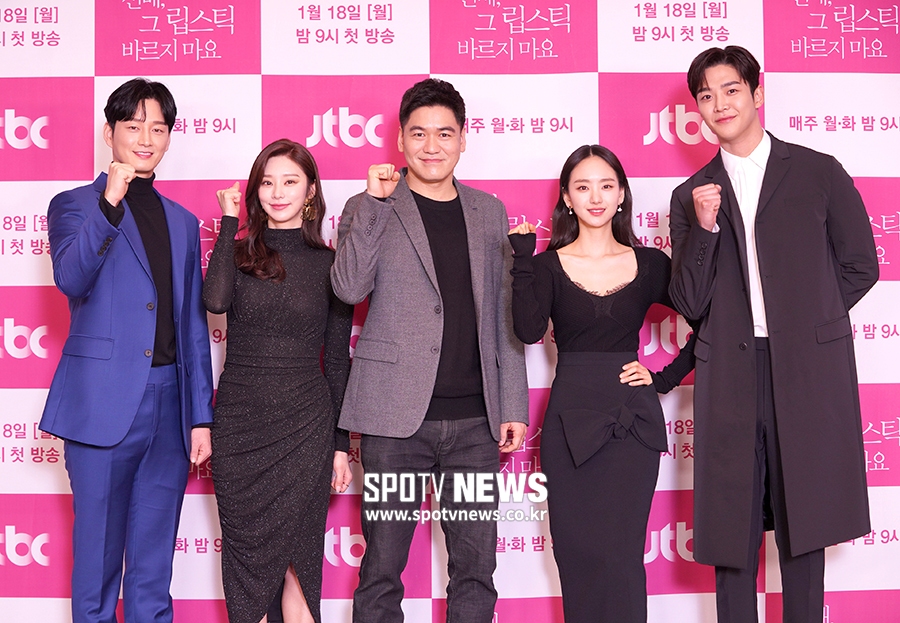[포토S] '선배 그 립스틱 바르지 마요의 주역들'