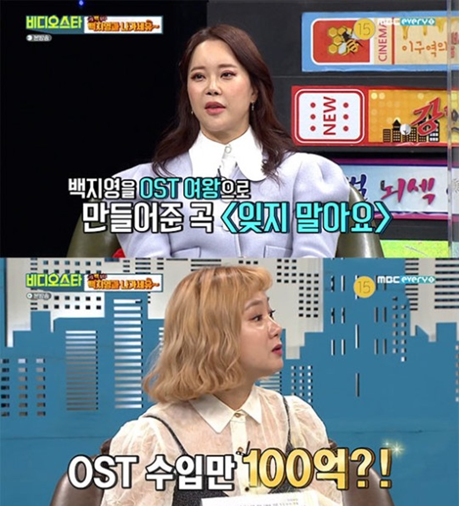 'OST 수입만 100억' 백지영 "그 돈 다 어디갔어?…수익 1위는 '잊지 말아요'"[TV핫샷]