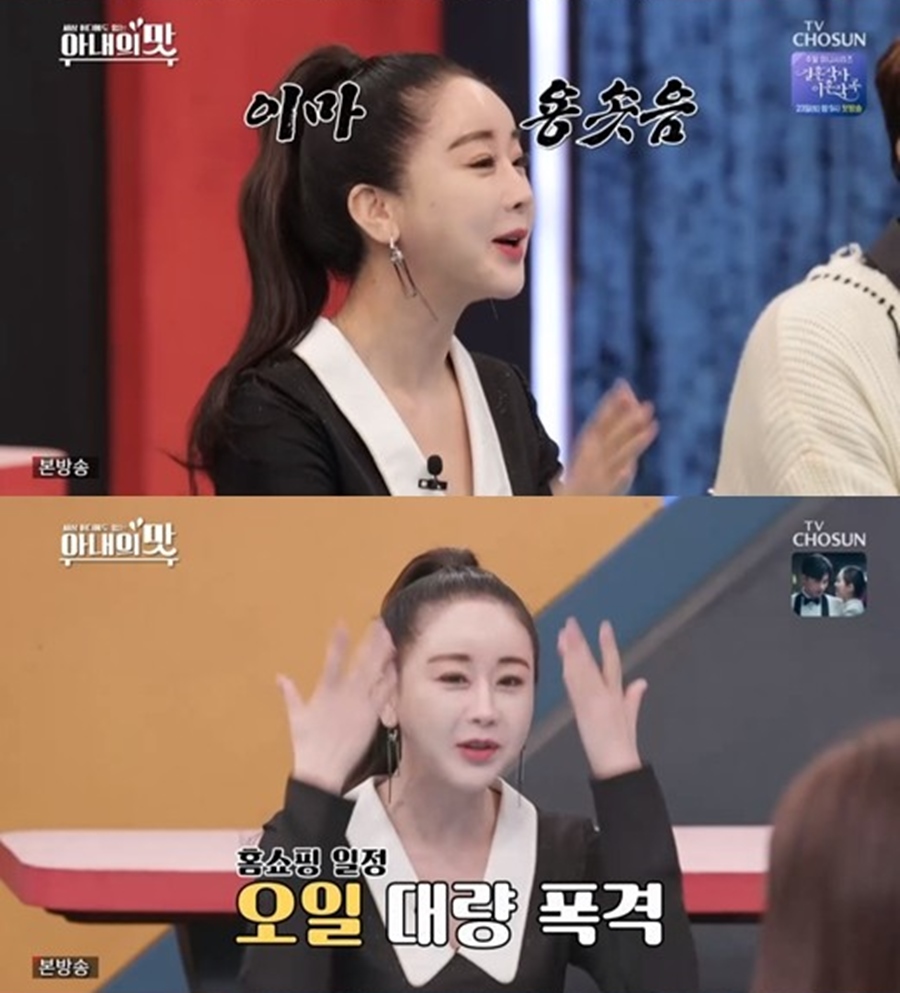 "코는 했지만"…함소원, 볼록한 이마 성형의혹→"오일 발랐다" 해명[종합]