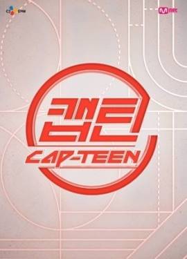 '캡틴', 파이널 하루 앞두고 온라인 투표 무효…"데이터 오류 확인"[전문]