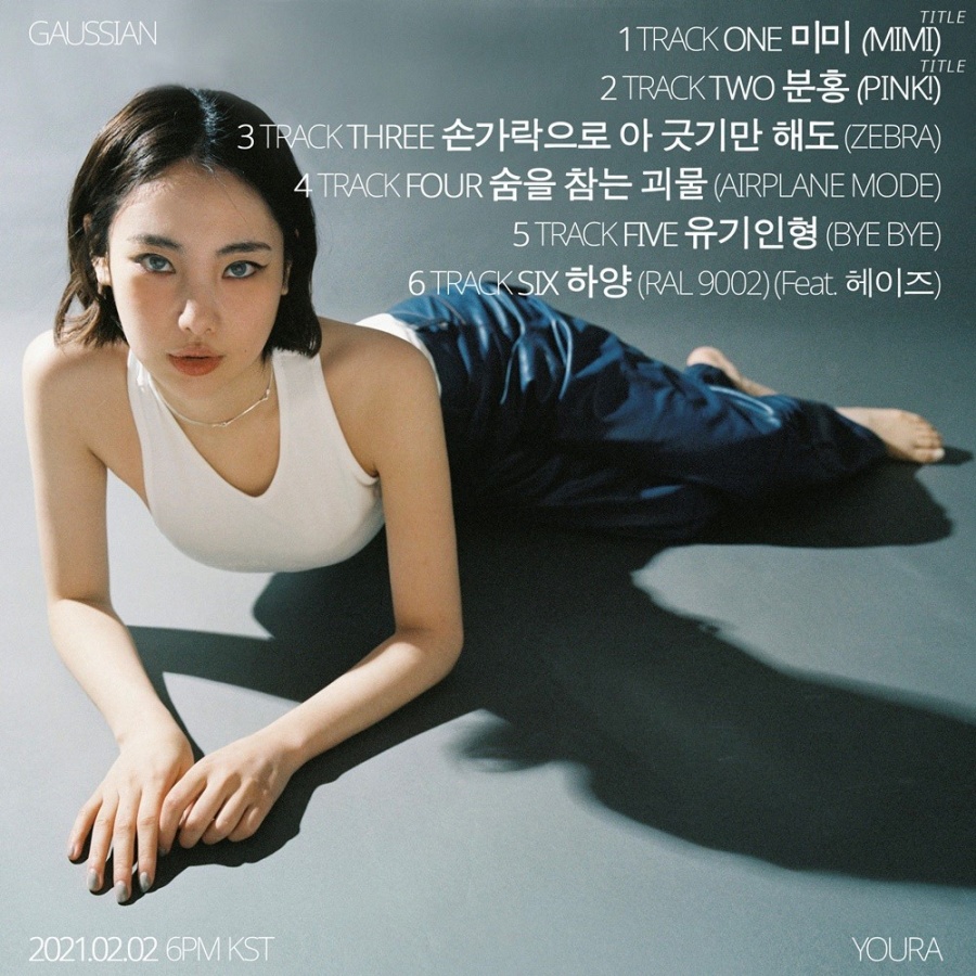 유라, 2월 신보 '미미'-'분홍' 더블 타이틀…매혹 비주얼+유니크 트랙 예고