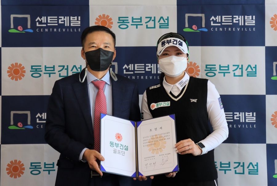 동부건설, KLPGA 투어 신인왕 출신 조아연과 메인 스폰서 계약