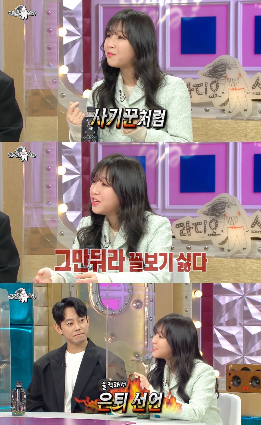 쯔양 "뒷광고 논란에 사기꾼 돼…돈 때문에 복귀 아니다"('라디오스타')