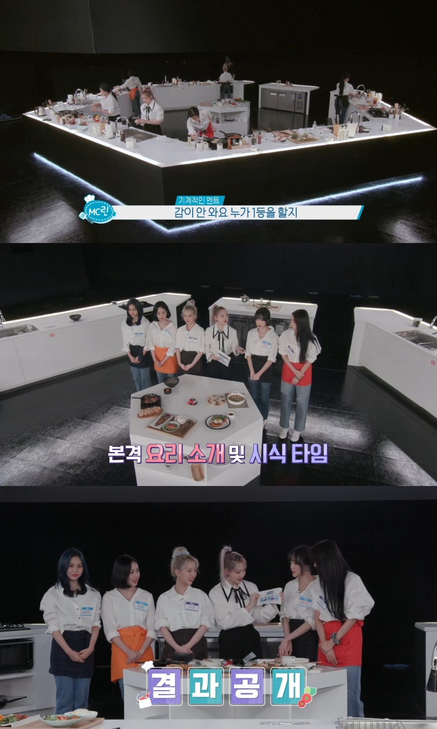 여자친구, 데뷔 6주년 맞아 요리쇼…팬 버디와 먹고 싶은 음식 만들기
