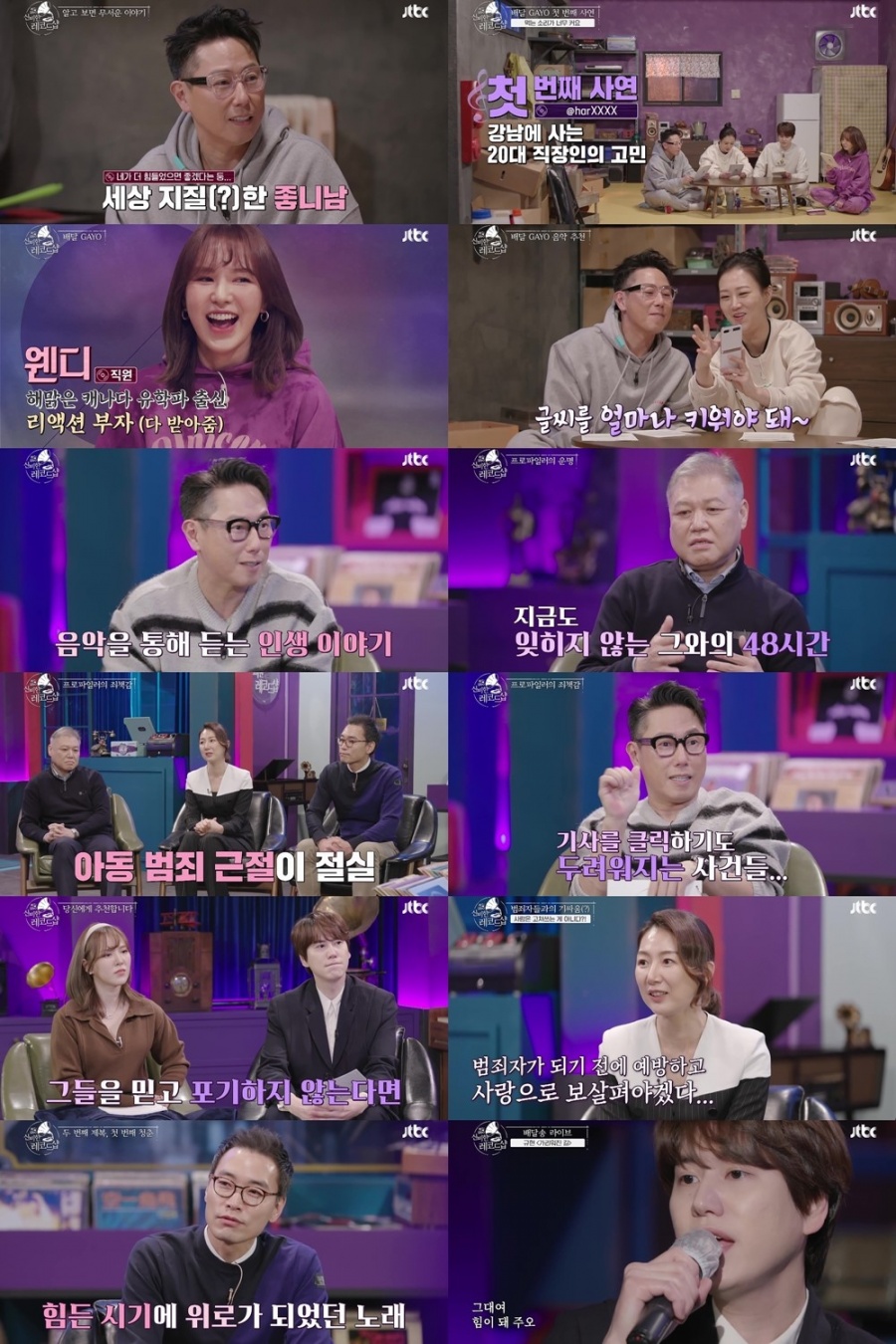 첫방송 '신비한 레코드샵', 프로파일러 '인생 곡'에 얽힌 감동 스토리[TV핫샷]