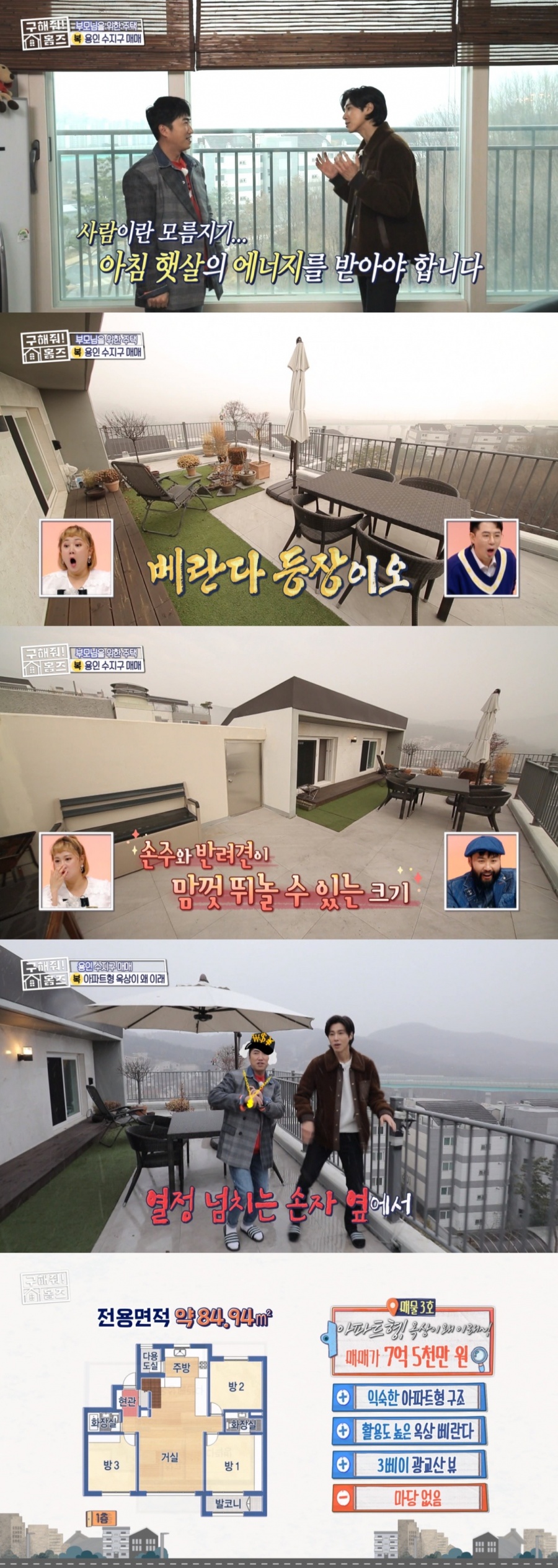 '구해줘! 홈즈' 노홍철 하차…유노윤호 복팀 승리 최고 9% 1위[TV핫샷]