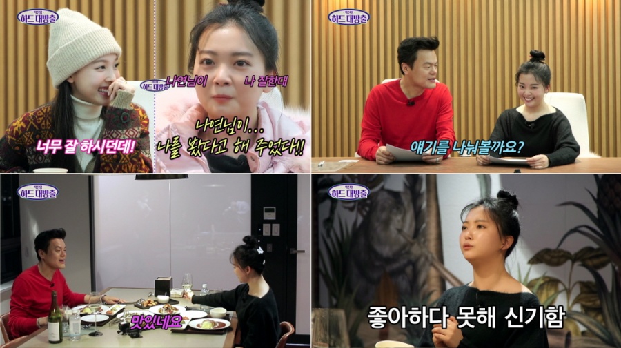 박진영 작곡가 프로젝트, 요요미 '촌스러운 사랑노래'로 스타트[공식]