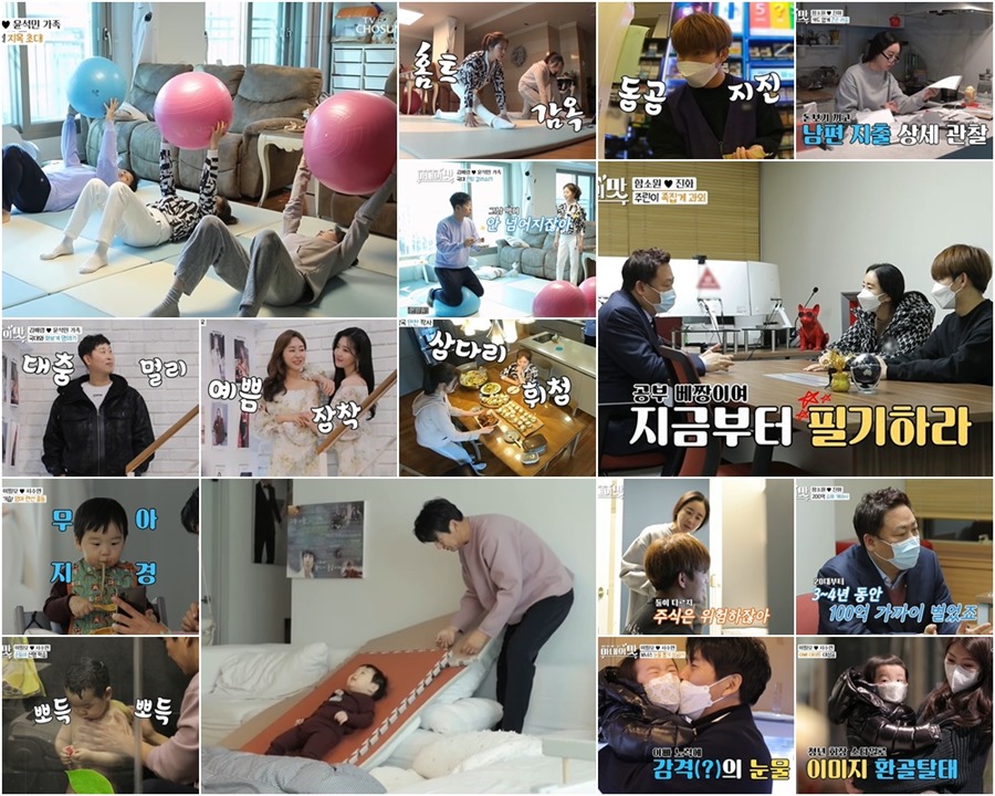 '아내의 맛' 김예령, 50대에 딸·사위와 다이어트 돌입 '남다른 비주얼'[TV핫샷]