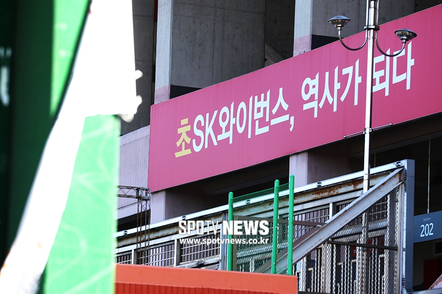 [포토S] SK와이번스, 이제는 역사가 된다