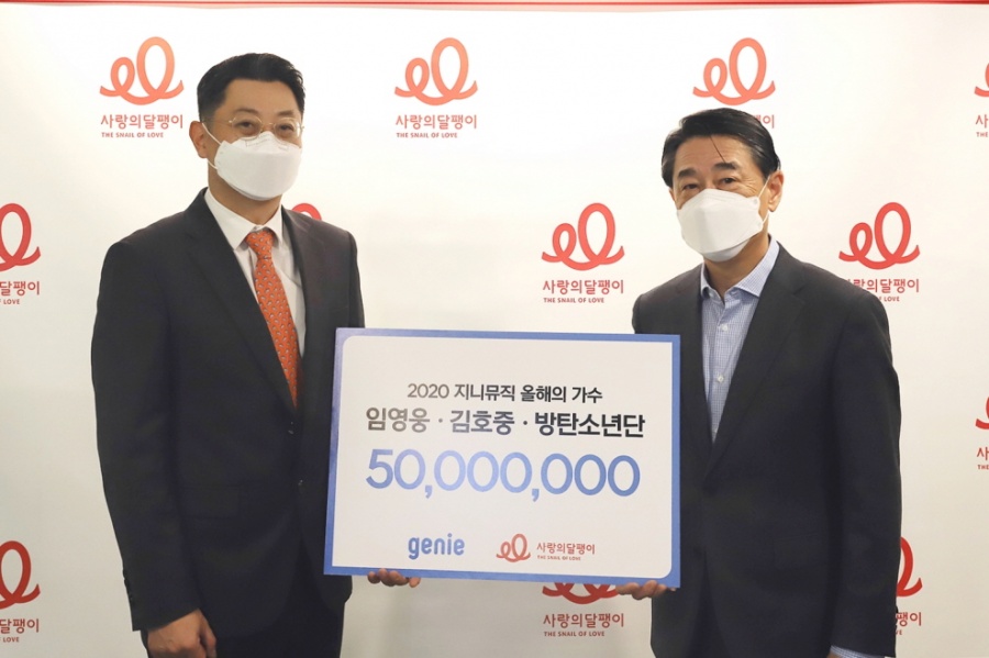 지니뮤직, 임영웅‧김호중‧BTS 이름으로 청각장애인 위해 5000만원 기부