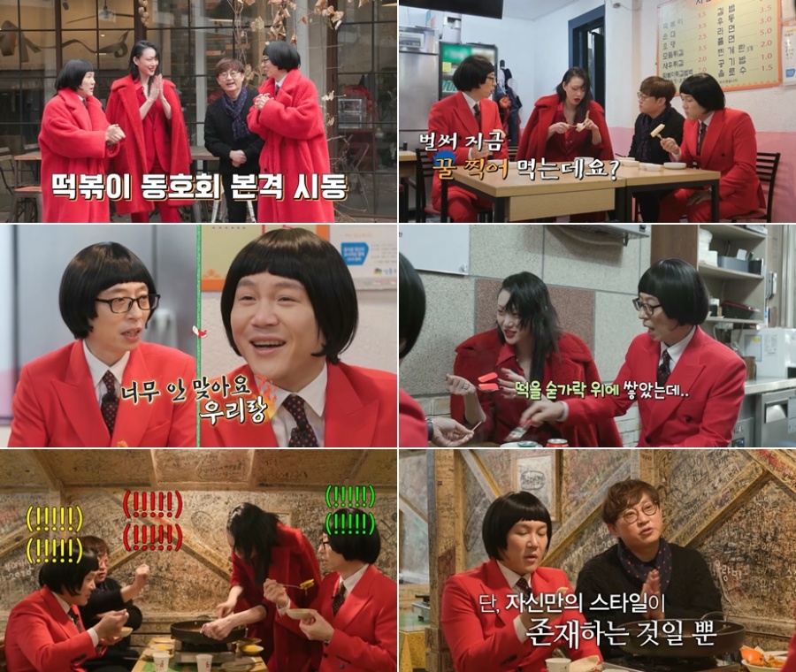 '유퀴즈' 스핀오프 '난리났네 난리났어', 반응 터졌다. [TV핫샷]