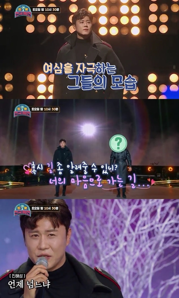 '트롯 전국체전' 진해성, 듀엣 파트너와 '트로트계 도깨비' 예고