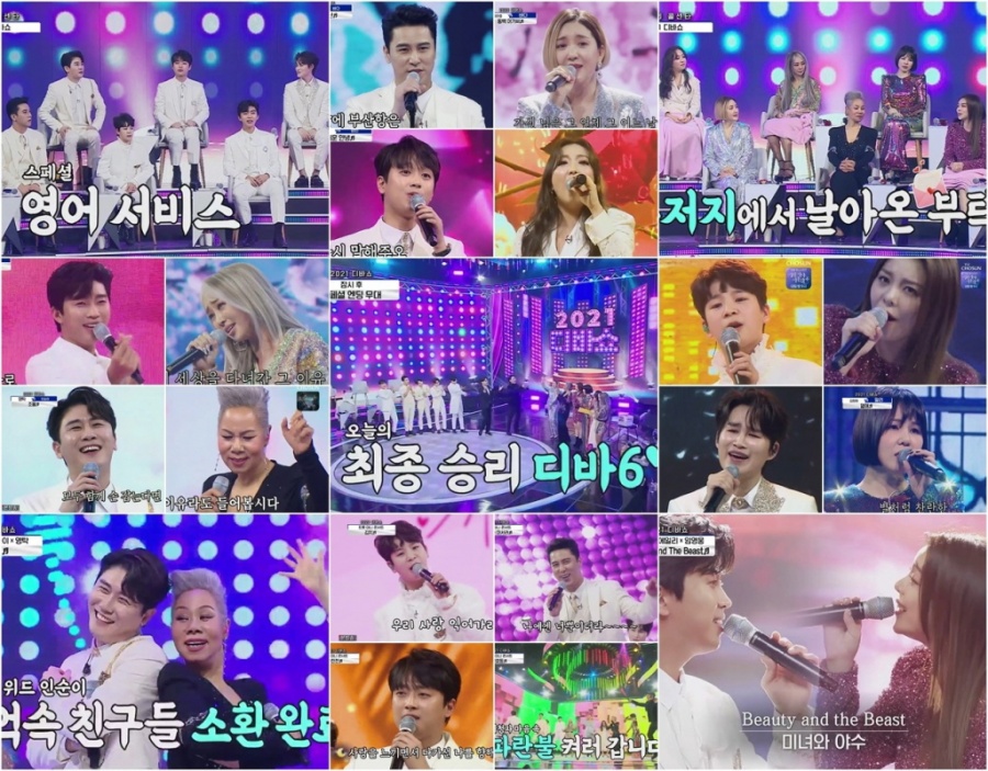 '사랑의 콜센타' '갓창력 폭풍' 몰아친 디바6 특집[TV핫샷]