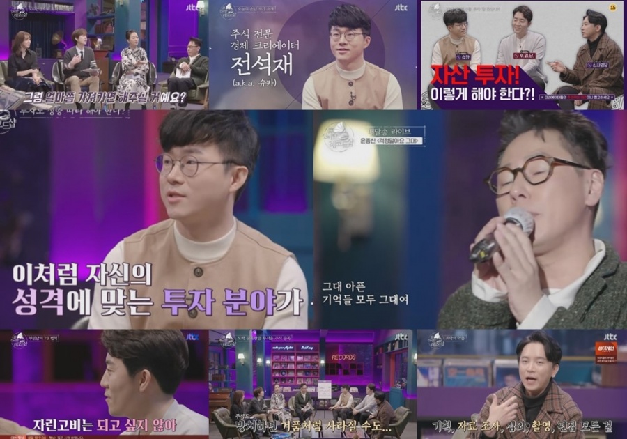 '신비한 레코드샵' 슈카X부읽남X신사임당, 영화같은 인생 역전스토리[TV핫샷]